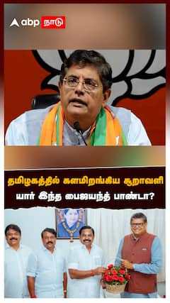 Baijayant Panda : EPS-ன் பிரசாந்த் கிஷோர்! தமிழகத்தில் களமிறங்கிய சூறாவளி!யார் இந்த பைஜயந்த் பாண்டா?