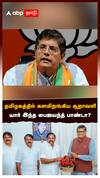 Baijayant Panda : EPS-ன் பிரசாந்த் கிஷோர்! தமிழகத்தில் களமிறங்கிய சூறாவளி!யார் இந்த பைஜயந்த் பாண்டா?