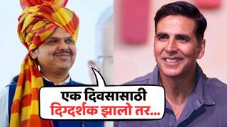 рдПрдХ рджрд┐рд╡рд╕рд╛рдЪреЗ рджрд┐рдЧреНрджрд░реНрд╢рдХ рдЭрд╛рд▓рд╛рдд рддрд░ 'рдорд╣рд╛рд░рд╛рд╖реНрдЯреНрд░' рд╕рд┐рдиреЗрдорд╛рдд рдкрд╣рд┐рд▓рд╛ рд╕реАрди рдХреЛрдгрддрд╛ рдЕрд╕реЗрд▓? рдЕрдХреНрд╖рдпрдЪрд╛ рдкреНрд░рд╢реНрди, рдореБрдЦреНрдпрдордВрддреНрд░реНрдпрд╛рдВрдЪрдВ рдЕрднрд┐рдорд╛рдирд╛рд╕реНрдкрдж рдЙрддреНрддрд░!