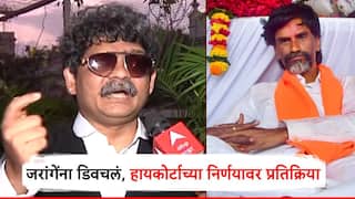 Video: 2 सप्टेंबरच्या GR ला स्थगिती नाही, हायकोर्टाच्या निर्णयावर सदावर्तेंची पहिली प्रतिक्रिया; जरांग्या म्हणत पुन्हा डिवचलं