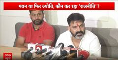 Pawan Singh Press Conference: Responds to Wife Jyoti Singh’s Allegations, Calls Family Matters Private
