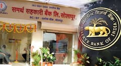 मोठी बातमी! सोलापुरातील समर्थ सहकारी बँकेच्या व्यवहारावर 'आरबीआयचे' निर्बंध; थेट ग्राहकांवर होणार परिणाम