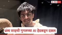 मुंबईचा ध्रव्य शाह वयाच्या 19 व्या वर्षी बनला सीईओ,एआयची समस्या सोडवली, थेट गुगलच्या एआय हेडनं दखल घेतली