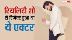 कभी रियलिटी शो से हुआ था रिजेक्ट, अब आर्यन खान की सीरीज से छा गया है ये एक्टर