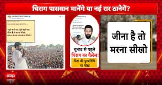 Chirag Paswan Pushes For 40 Seats, NDA Seat Sharing Tensions Rise Ahead Of Bihar Polls