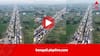 Delhi Kolkata Highway Jam: ২৪ ঘণ্টায় চাকা গড়াল মাত্র ৫ কিমি, দিল্লি-কলকাতা হাইওয়েতে যানজট, চার দিন ধরে আটকে সকলে