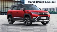 Maruti Brezza తో రూ.43 వేలు సేవ్‌ - 6 ఎయిర్‌బ్యాగుల సేఫ్‌ SUV రూ.8.25 లక్షలకే