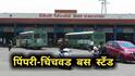 गुडन्यूज! दिवाळीसाठी गावी जाणं सोप्प झालं, पुणे विभागातून 598 जादा गाड्या, पिंपरी चिंचवडमधून सर्वाधिक