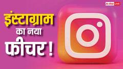 Instagram का नया धमाका! आ गया नया मैप फीचर, जानिए कैसे करेगा काम और क्या है इसमें खास