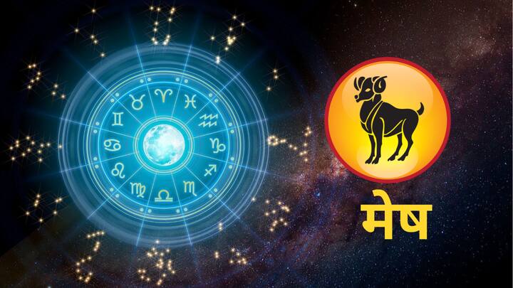 मेष - मेष राशीला आज शुभ लाभ होत आहेत. आर्थिक योजना यशस्वी होतील. अपूर्ण इच्छा देखील पूर्ण होतील. उद्या दीर्घकालीन गुंतवणूक करणे फायदेशीर ठरेल असे नक्षत्रे दर्शवितात. तुम्हाला जुन्या ओळखीच्या व्यक्तीच्या मदतीचाही फायदा होईल.