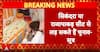 Arun Bharti Likely To Contest Bihar Assembly, Mahagathbandhan Seat-Sharing Talks Stalled