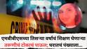 Solapur Crime news: एमबीबीएसच्या तिसऱ्या वर्षाचं शिक्षण घेणाऱ्या तरूणीचं टोकाचं पाऊल; घरातचं पंख्याला...; सोलापुरातील घटना