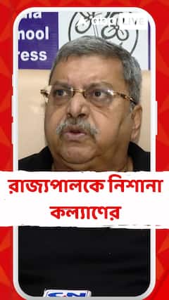 Kalyan Banerjee: 'রাষ্ট্রপতির কাছে না গিয়ে বন্যা পরিস্থিতি দেখতে কেন গেলেন না', রাজ্যপালের উদ্দেশে প্রশ্ন কল্যাণের