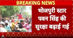 Bhojpuri Actor Pawan Singh To Get Y Level Security, CRPF Commandos Deployed For His Safety | ABP News