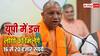यूपी के लोगों को कैसे मिलेंगे 16 से 20 हजार रुपये, जान लें कौन कर सकता है अप्लाई?