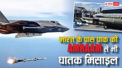 अमेरिका से AMRAAM मिसाइल खरीदेगा पाकिस्तान, ये भारत की HAMMER और SCALP के सामने कहां टिकेगी?
