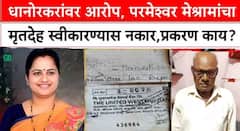 तहसील कार्यालयात शेतकऱ्यानं जीवन यात्रा संपवली; खासदार धानोरकरांवर कुटुंबीयांचा गंभीर आरोप, तिसऱ्या दिवशीही मृतदेह शवगृहातच!