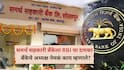 राज्यातील समर्थ सहकारी बँकेला RBI चा दणका, ठेवीदारांमध्ये संताप; बँकेचे अध्यक्ष समोर आले, नेमकं काय म्हणाले?