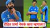 Rohit Sharma On Ind vs Aus: एकदिवसीय संघाच्या कर्णधारपदावरुन हटवलं; ऑस्ट्रेलिया दौऱ्यावर जाण्याआधी रोहित शर्माची पहिली प्रतिक्रिया, म्हणाला...