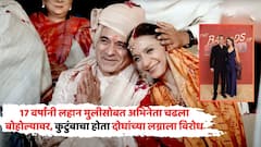 17 वर्षांनी लहान तरुणीसोबत अभिनेता बोहोल्यावर, कुटुंबाचा लग्नाला विरोध; समजूत घालण्यातच दोन वर्ष वाया