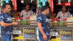 क्या है 10 रुपये वाले बिस्किट का ट्रेंड, इस पर बार-बार क्यों बनाए जा रहे वीडियो?