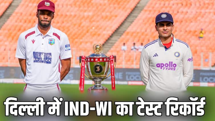IND vs WI 2nd Test: वेस्टइंडीज के खिलाफ दिल्ली में अच्छा नहीं है टीम इंडिया का टेस्ट रिकॉर्ड, कुल 7 मैच खेले गए हैं और…