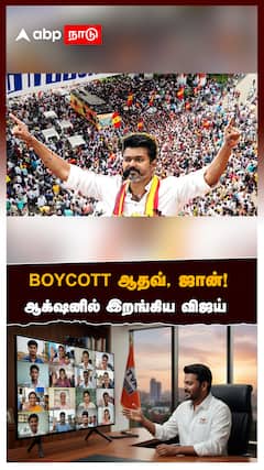 BOYCOTT ஆதவ், ஜான்!ஆக்ஷனில் இறங்கிய விஜய் புது ரூட்டில் தவெக?:TVK Vijay Plan