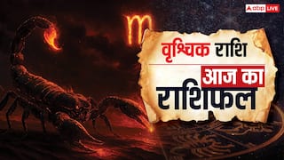 Aaj Ka Vrishchik Rashifal (17 October 2025): कार्यक्षेत्र में मिलेगी सफलता, रिश्तों में बरतें सावधानियां! पढ़ें आज का वृश्चिक राशिफल