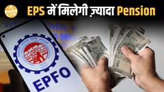 EPFO से ज़्यादा Pension पाने का रास्ता खुला! Kerala High Court का ऐतिहासिक फैसला| Paisa Live