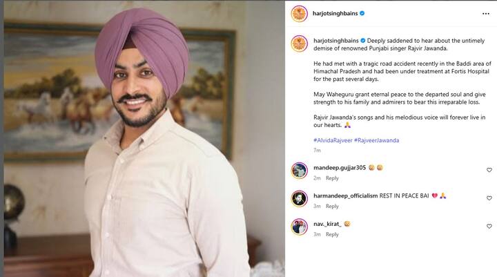 ਫਿਲਮੀ ਹਸਤੀਆਂ ਸਣੇ ਸਿਆਸੀ ਹਸਤੀਆਂ ਵੱਲੋਂ ਵੀ ਦੁੱਖ ਜਤਾਇਆ ਜਾ ਰਿਹਾ ਹੈ। ਪੰਜਾਬ ਦੇ ਸਕੂਲ ਸਿੱਖਿਆ ਮੰਤਰੀ ਹਰਜੋਤ ਸਿੰਘ ਬੈਂਸ ਨੇ ਪੋਸਟ ਸ਼ੇਅਰ ਕਰ ਲਿਖਿਆ ਮਸ਼ਹੂਰ ਪੰਜਾਬੀ ਗਾਇਕ ਰਾਜਵੀਰ ਜਵੰਦਾ ਦੇ ਦੇਹਾਂਤ ਦੀ ਖਬਰ ਸੁਣ ਕੇ ਮਨ ਨੂੰ ਗਹਿਰਾ ਦੁੱਖ ਪਹੁੰਚਿਆ। ਬੀਤੇ ਦਿਨੀਂ ਹਿਮਾਚਲ ਪ੍ਰਦੇਸ਼ ਦੇ ਬੱਦੀ ਇਲਾਕੇ ਵਿੱਚ ਸੜਕ ਹਾਦਸੇ ਦਾ ਸ਼ਿਕਾਰ ਹੋਏ ਰਾਜਵੀਰ ਜਵੰਦਾ ਪਿਛਲੇ ਕਈ ਦਿਨਾਂ ਤੋਂ ਫੋਰਟਿਸ ਹਸਪਤਾਲ ‘ਚ ਜ਼ੇਰੇ ਇਲਾਜ ਸਨ। ਗੁਰੂ ਸਾਹਿਬ ਵਿਛੜੀ ਰੂਹ ਨੂੰ ਆਪਣੇ ਚਰਨਾਂ ‘ਚ ਨਿਵਾਸ ਬਖ਼ਸ਼ਣ ਅਤੇ ਪਰਿਵਾਰ ਤੇ ਚਾਹੁੰਣ ਵਾਲਿਆਂ ਨੂੰ ਭਾਣਾ ਮੰਨਣ ਦਾ ਬਲ ਬਖ਼ਸ਼ਣ। ਰਾਜਵੀਰ ਜਵੰਦਾ ਦੇ ਗੀਤ ਅਤੇ ਉਨ੍ਹਾਂ ਦੀ ਮਿੱਠੀ ਆਵਾਜ਼ ਹਮੇਸ਼ਾ ਸਾਡੇ ਦਿਲਾਂ ‘ਚ ਜ਼ਿੰਦਾ ਰਹੇਗੀ। 🙏