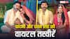 चांदनी सिंह के साथ पवन सिंह की तस्वीरें वायरल, यूजर्स बोले- 'ज्योति और अक्षरा जैसा हाल होगा'