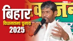 'हम लोग सारी सीटों पर अकेले लड़ सकते हैं', पशुपति पारस की पार्टी का बड़ा बयान