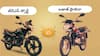 Bajaj Platina vs TVS Sport - GST తర్వాత ఏ బైక్‌ బెటర్‌ ఛాయిస్‌?