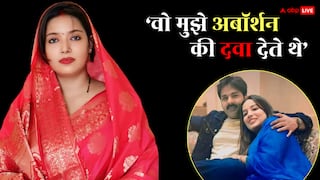 'अबॉर्शन की दवा देते थे...', पवन सिंह पर वाइफ ज्योति ने लगाए 5 बड़े आरोप, अक्षरा सिंह का नाम भी लिया