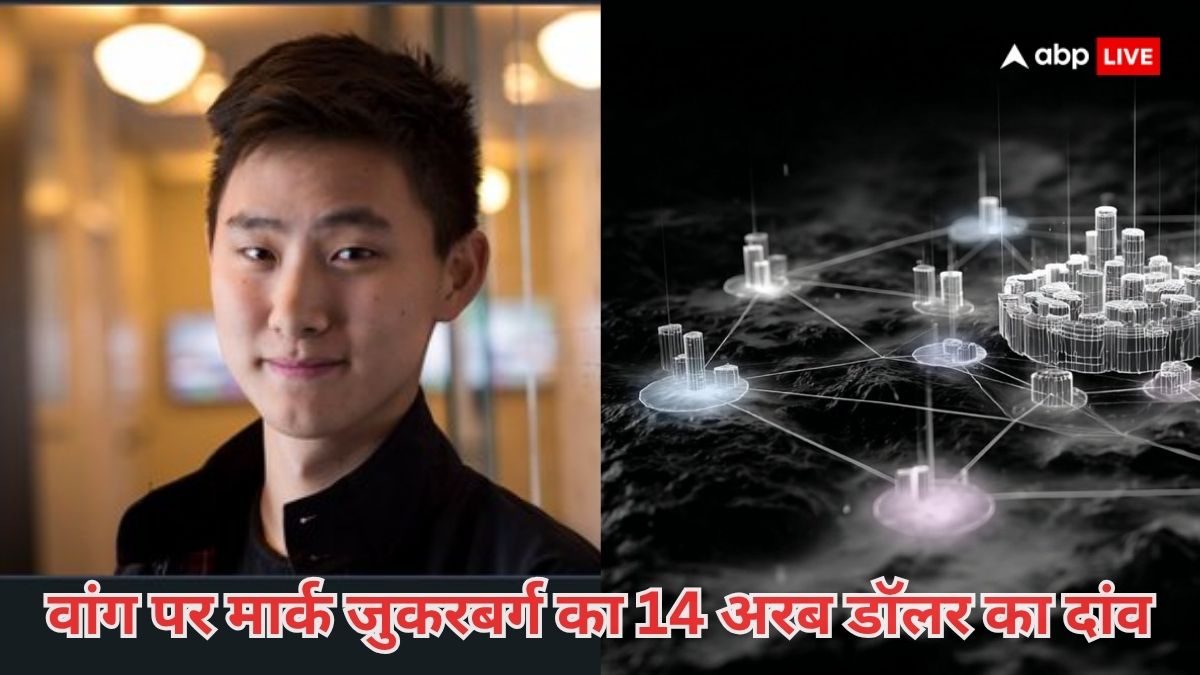 कौन है 28 साल का एलेक्जेंडर वांग जिस पर जुकरबर्ग ने खेला दांव, 14 अरब डॉलर खर्च कर बनाया सुपरइंटेलिजेंस चीफ