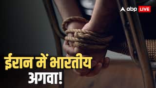 Pakistan Gang kidnap Indian: ईरान में भारतीयों का पाकिस्तानियों ने किया अपहरण! सुइयां चुभोईं, खूब पीटा और फिर...