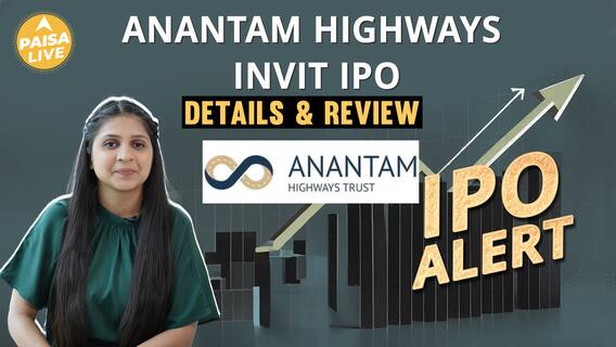 IPO Alert: Anantam Highways InvIT IPO में Invest करने से पहले जानें GMP, Price Band|| Paisa Live