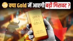 क्या सोना ₹1.5 लाख तक पहुंचेगा? Goldman Sachs का बड़ा अनुमान| Paisa Live
