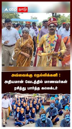 Dharmapuri Diamond Jubilee Celebration|அவ்வைக்கு நெல்லிக்கனி!அதியமான் வேடத்தில் மாணவர்