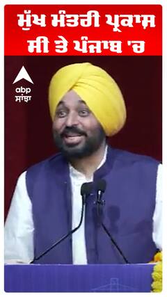 Bhagwant Maan |ਮੁੱਖ ਮੰਤਰੀ ਪ੍ਰਕਾਸ਼ ਸੀ ਤੇ ਪੰਜਾਬ 'ਚ ਹਨੇਰਾ