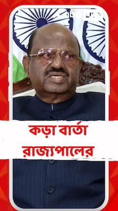 C V Ananda Bose: 'রাজ্যের একাধিক জায়গায় গুন্ডারাজ চলছে', মন্তব্য রাজ্যপালের