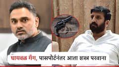 होय, निलेश घायवळच्या भावाला पडताळणीनंतरच शस्त्र परवाना दिला; गृहराज्यमंत्री योगेश कदमांची कबुली