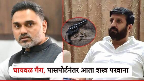 होय, निलेश घायवळच्या भावाला पडताळणीनंतरच शस्त्र परवाना दिला; गृहराज्यमंत्री योगेश कदमांची कबुली