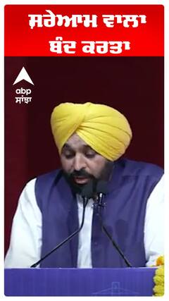 Bhagwant Maan |ਸ਼ਰੇਆਮ ਵਾਲਾ ਬੰਦ ਕਰਤਾ