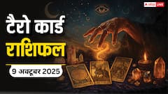 Tarot Card Rashifal: टैरो कार्ड से जानें कैसे रहेगा आपका 9 अक्टूबर 2025 का दिन, पढ़ें टैरो राशिफल