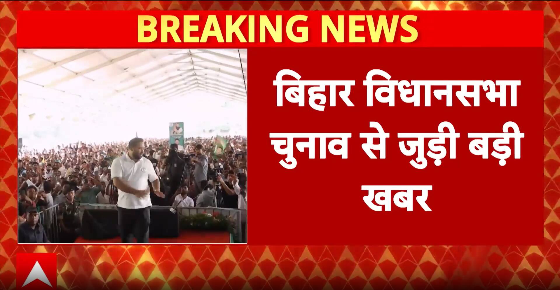 Tejashwi Yadav To Contest Bihar Polls From Two Seats: Raghavpur And Phulparas