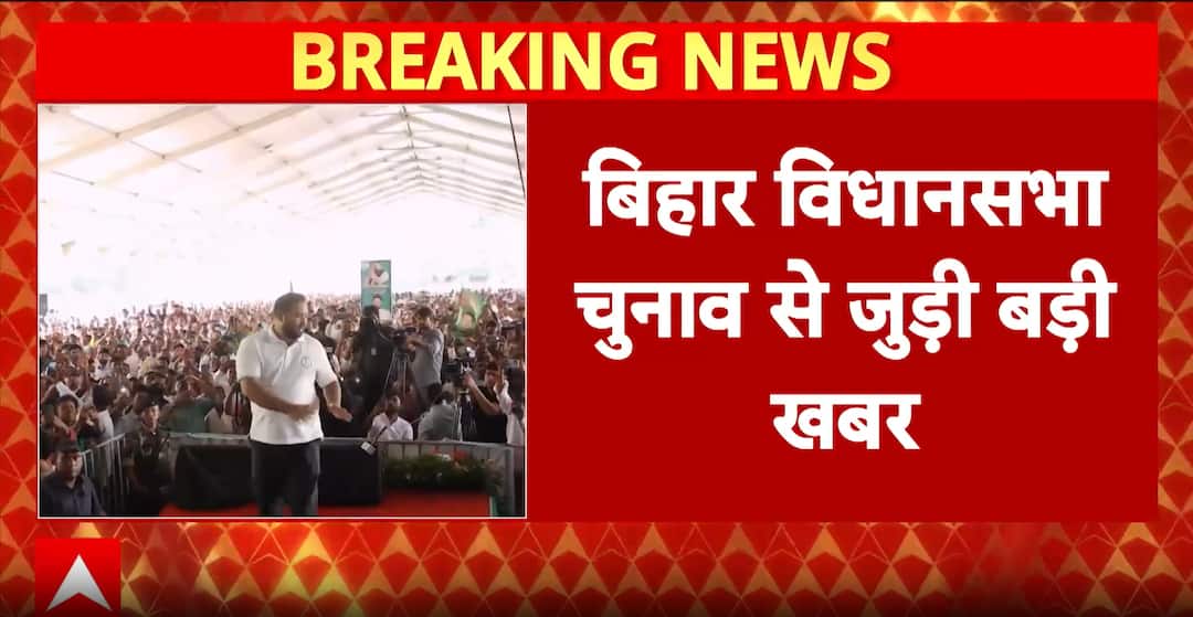 Tejashwi Yadav To Contest Bihar Polls From Two Seats: Raghavpur And Phulparas Tejashwi Yadav To Contest Bihar Polls From Two Seats: Raghavpur And Phulparas