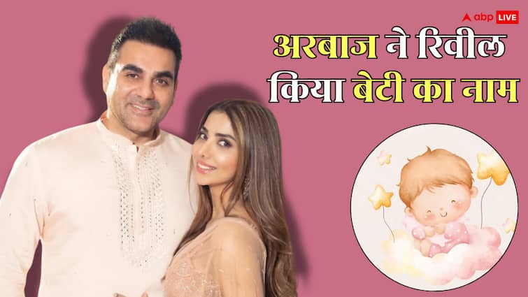 अरबाज खान ने बेटी का नाम रखा Sipaara Khan, मतलब जान फैंस बोले- ''माशाल्लाह'