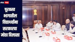 पूरग्रस्त भागातील विद्यार्थ्यांना सरकारचा मोठा दिलासा, परीक्षा शुल्क माफ करण्याचा निर्णय, मदत करण्याचं मंत्री पाटील यांचं आवाहन 