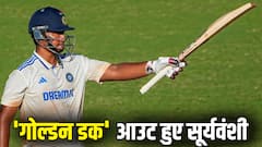 81 का लक्ष्य... 'गोल्डन डक' के शिकार वैभव सूर्यवंशी के नाम दर्ज हुआ अनचाहा रिकॉर्ड; जानिए क्या रहा मैच का नतीजा